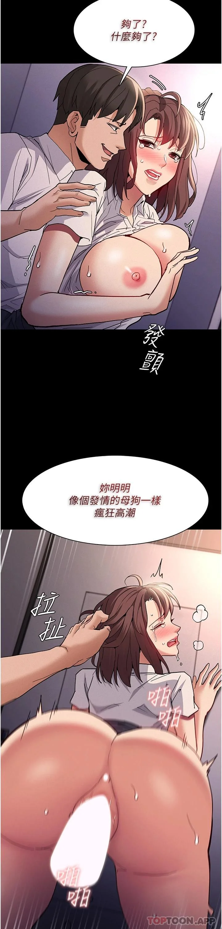第26話