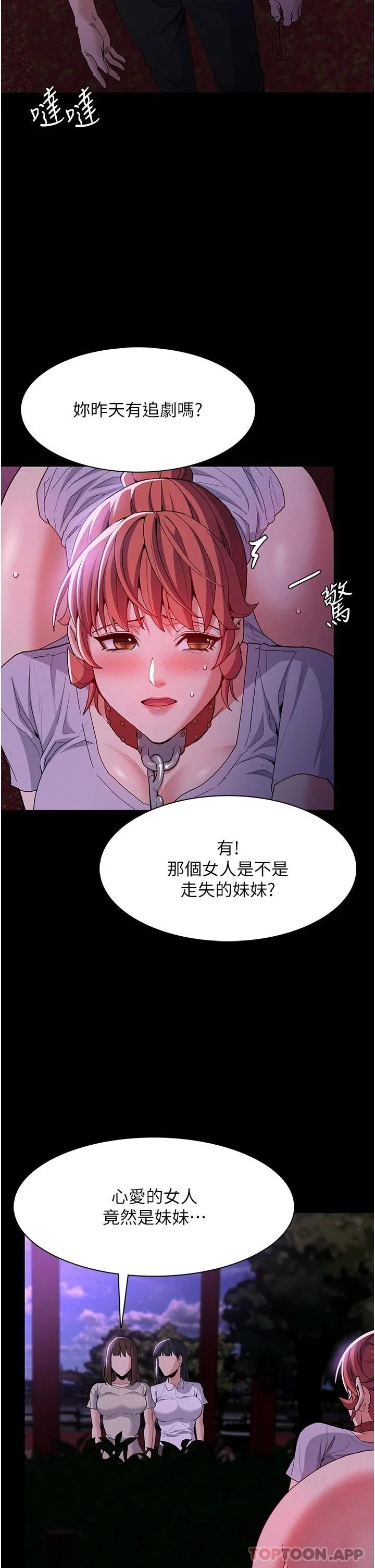 第27話