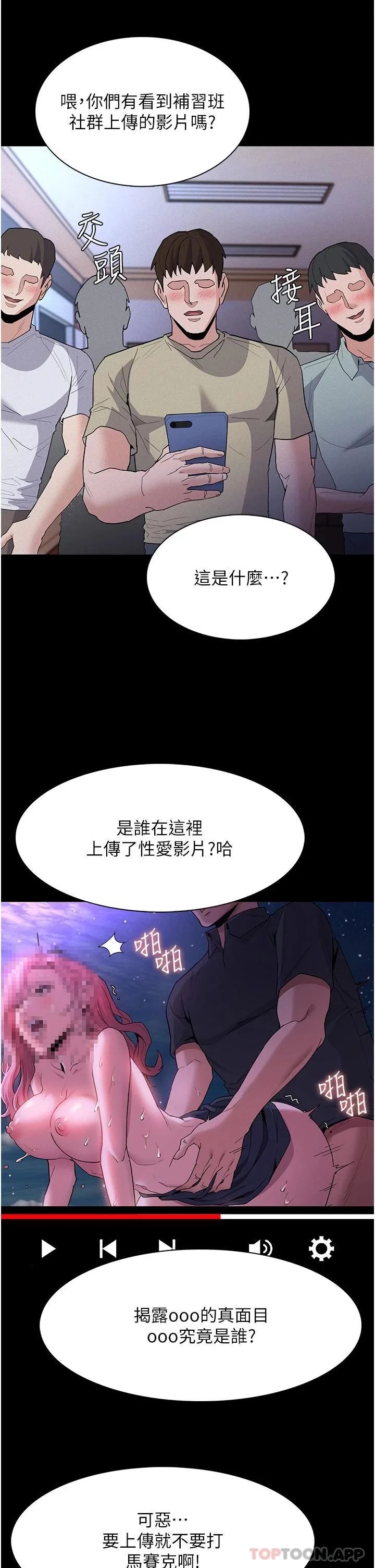 第28話