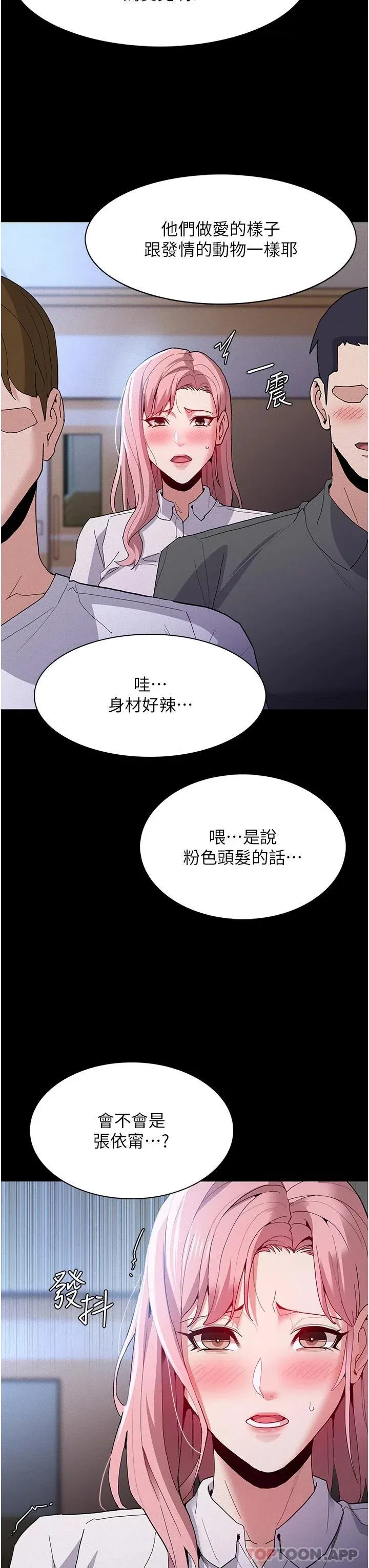 第28話
