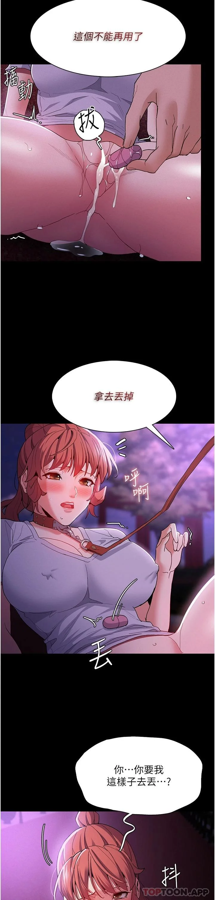 第28話