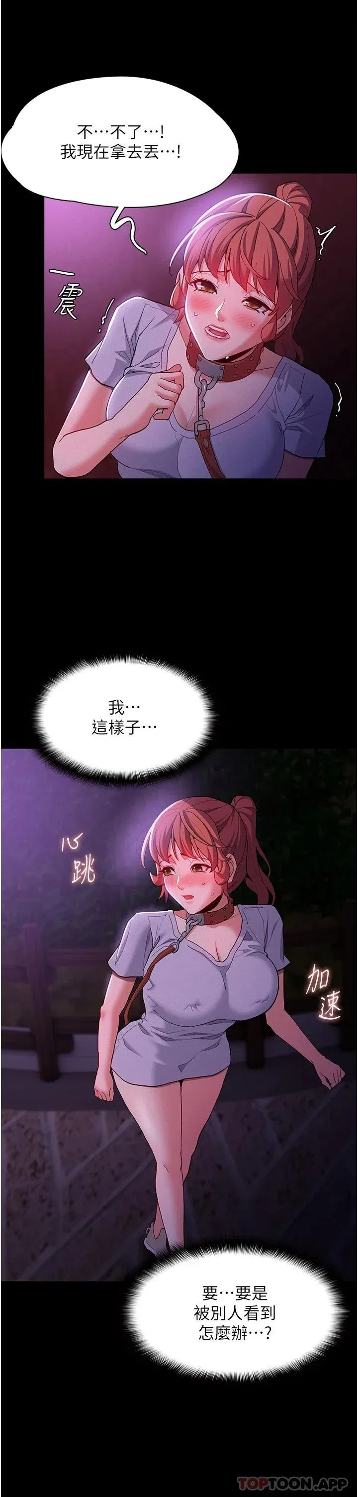 第28話