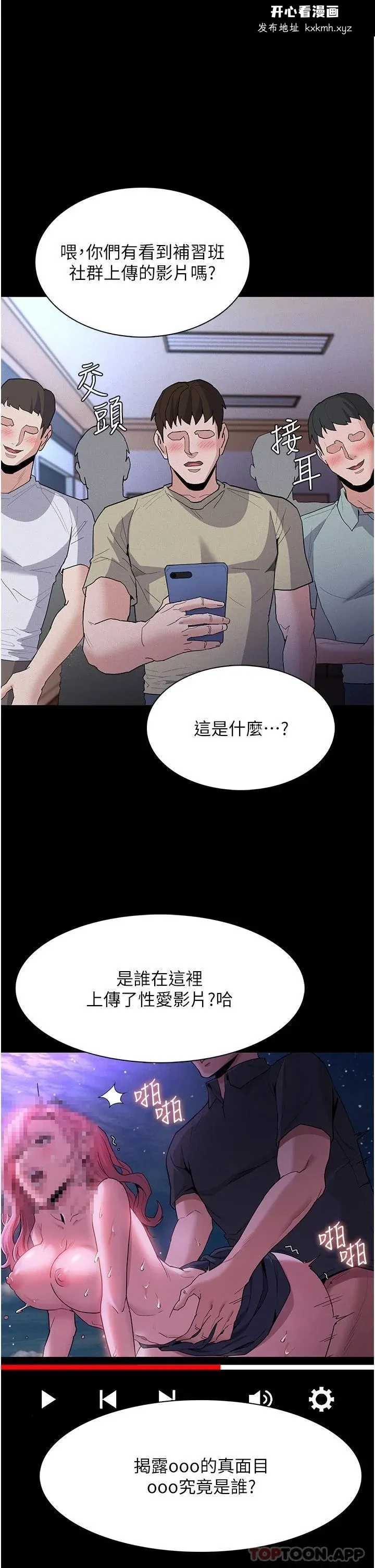 第29話