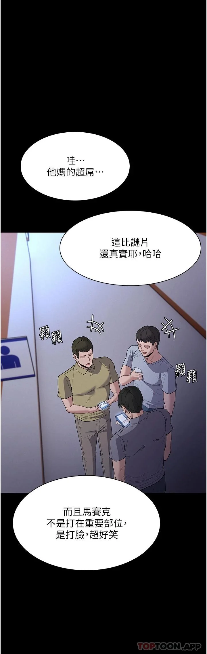 第29話