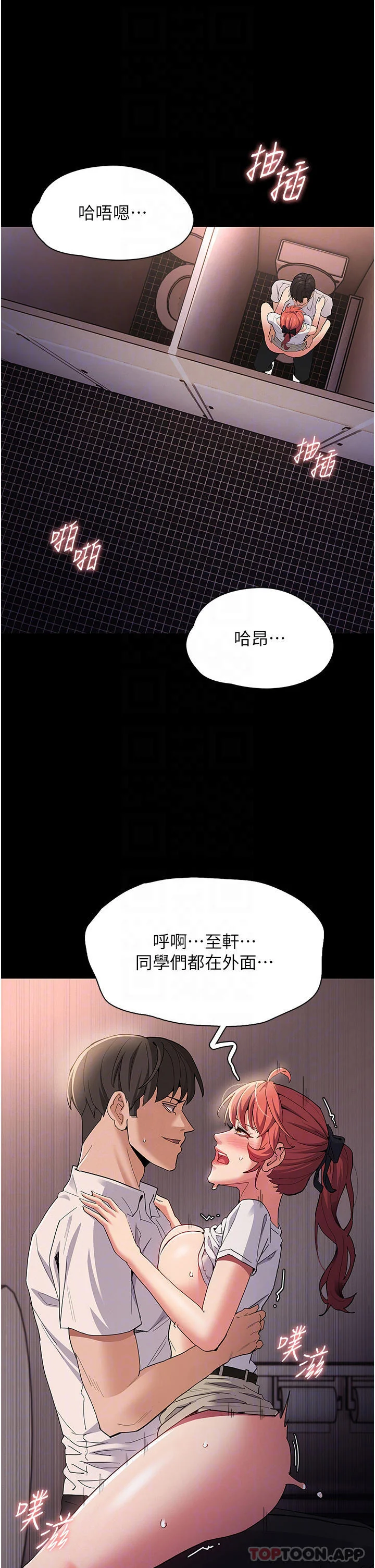 第29話