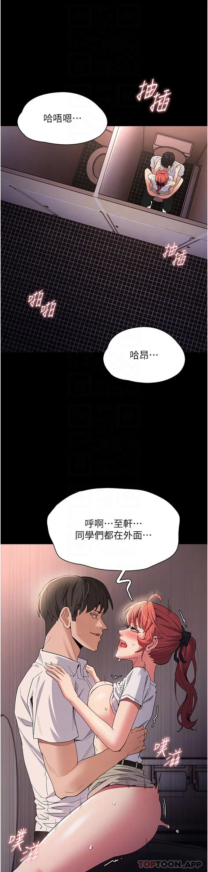 第29話