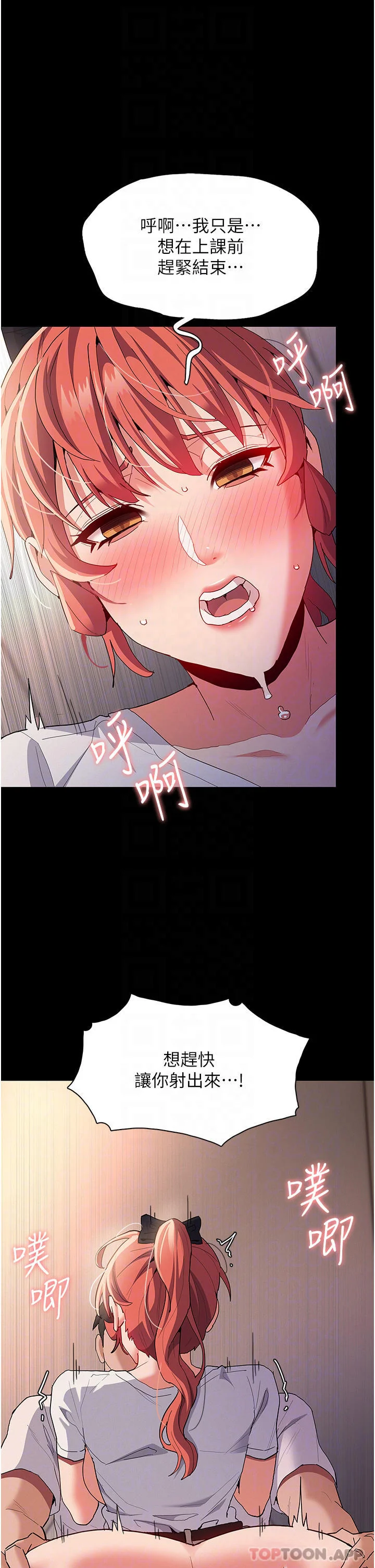 第29話