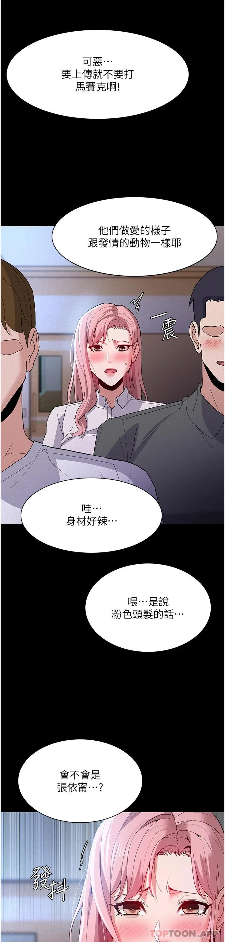 第29話