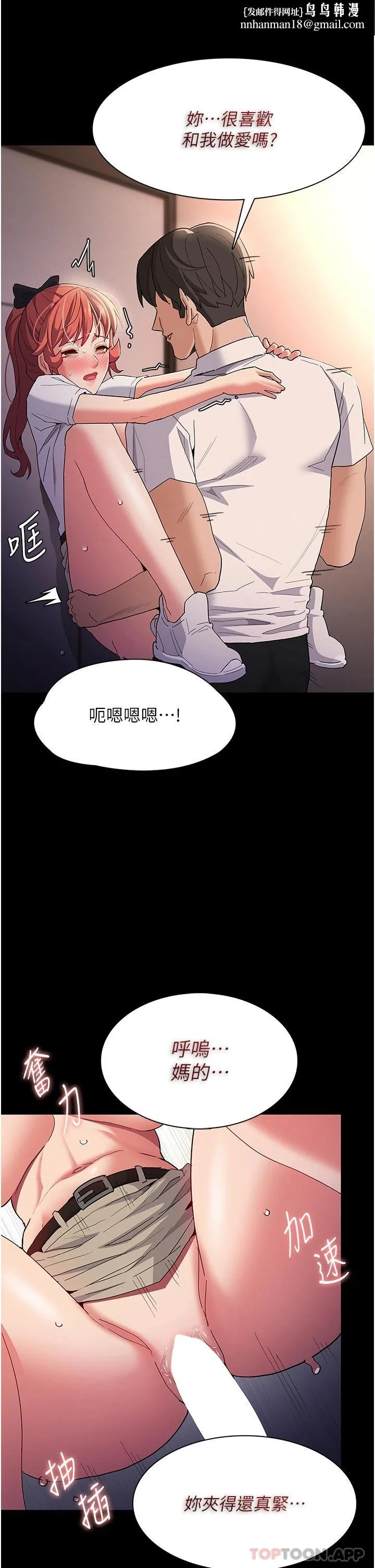 第29話