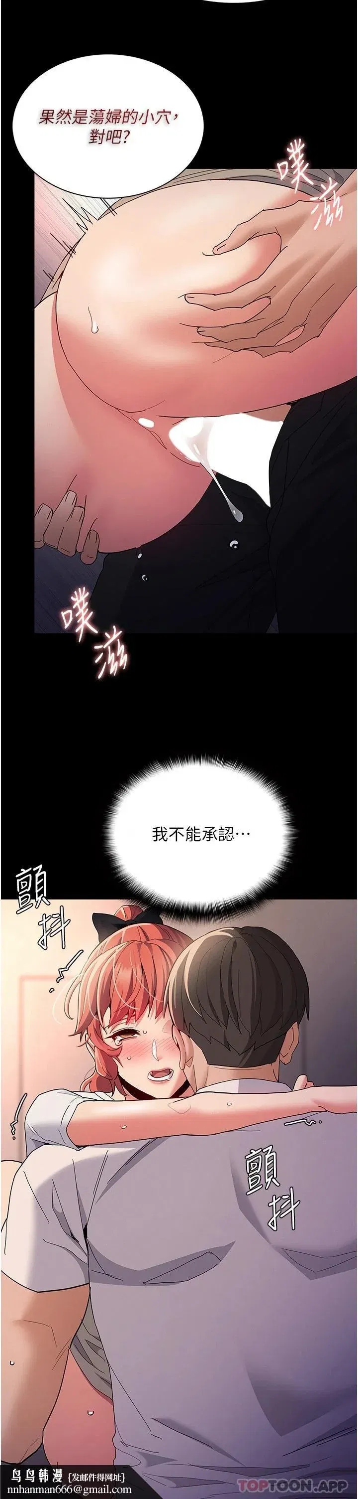 第29話