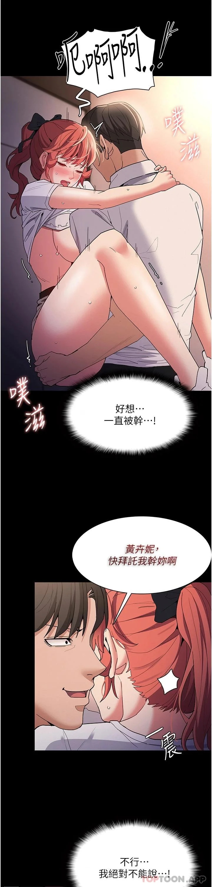 第29話