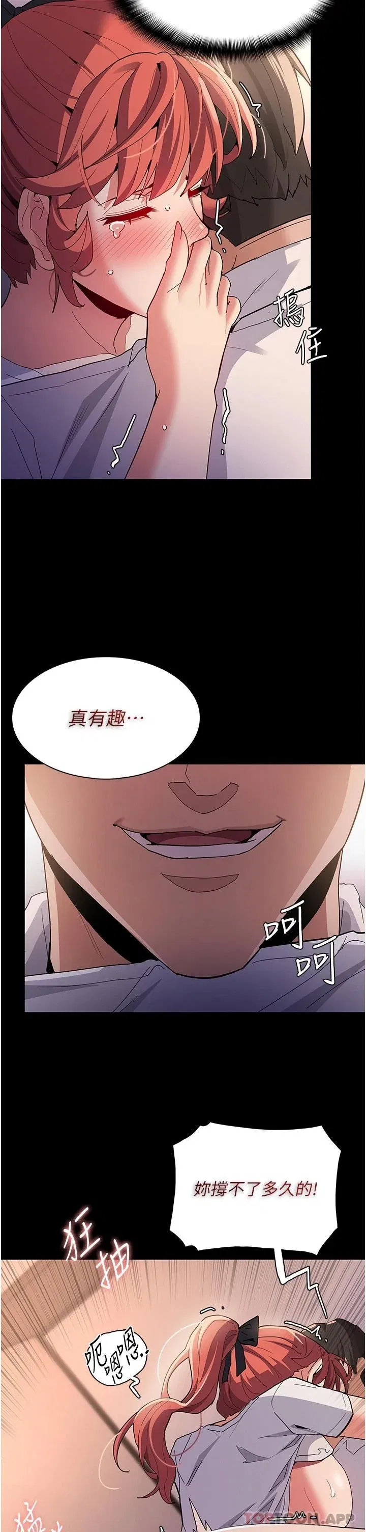 第29話