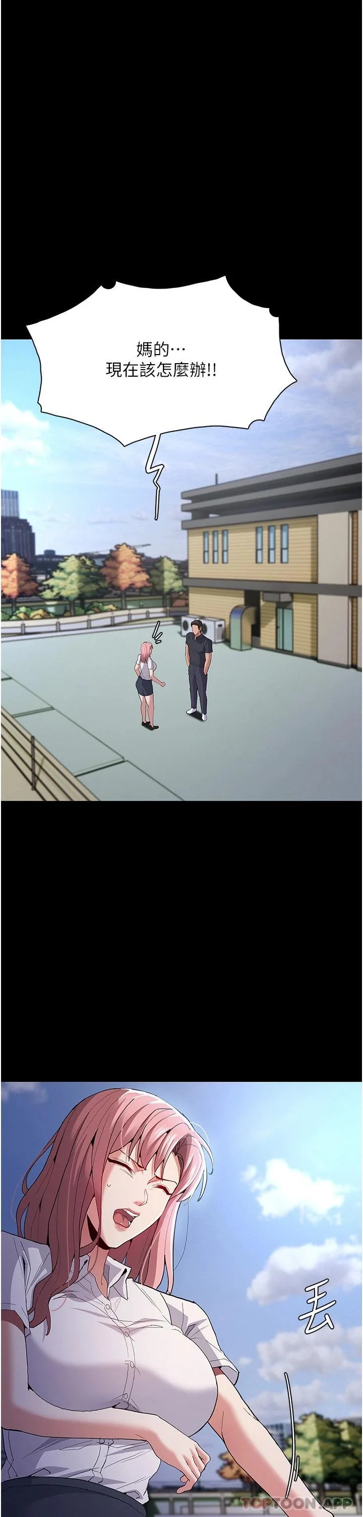 第29話