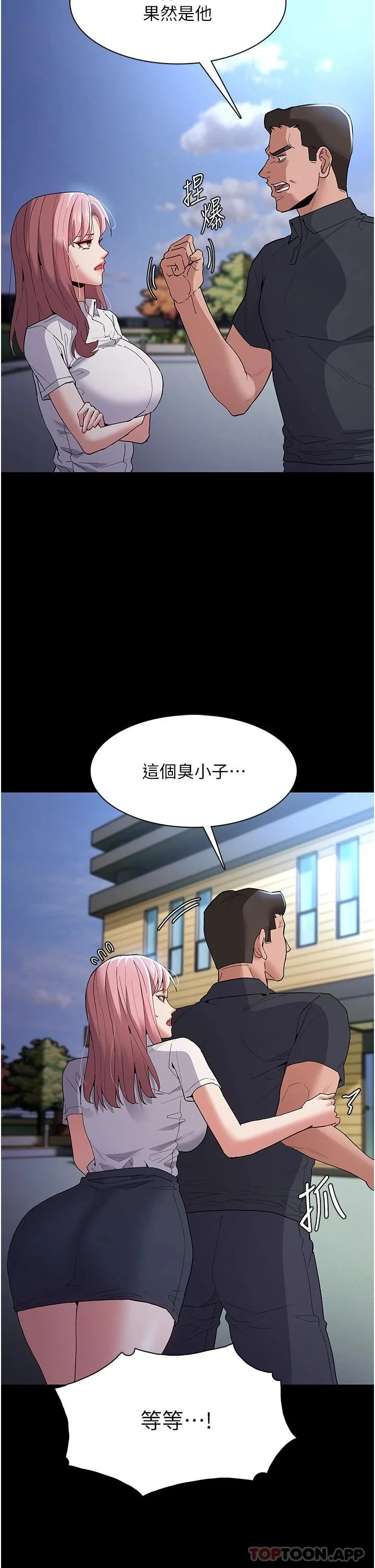 第29話