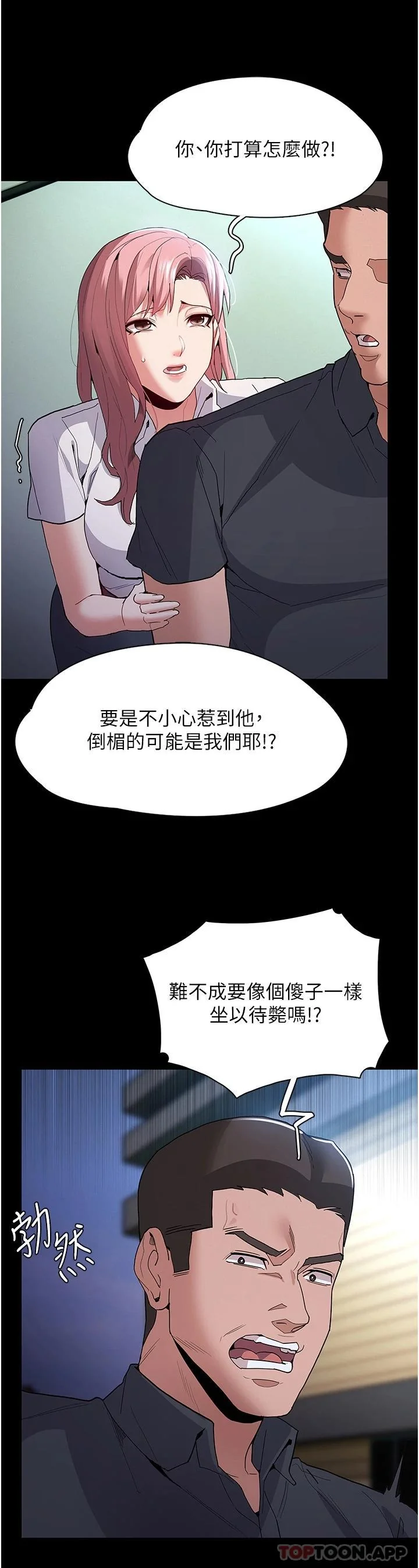 第29話