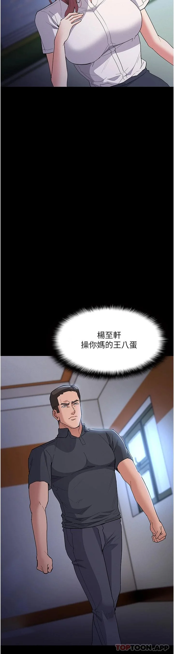 第29話