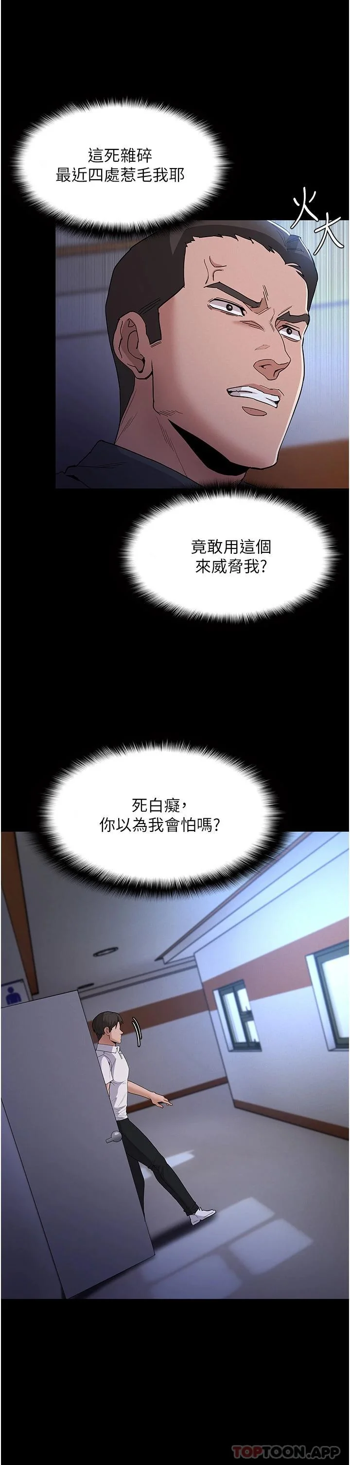 第29話