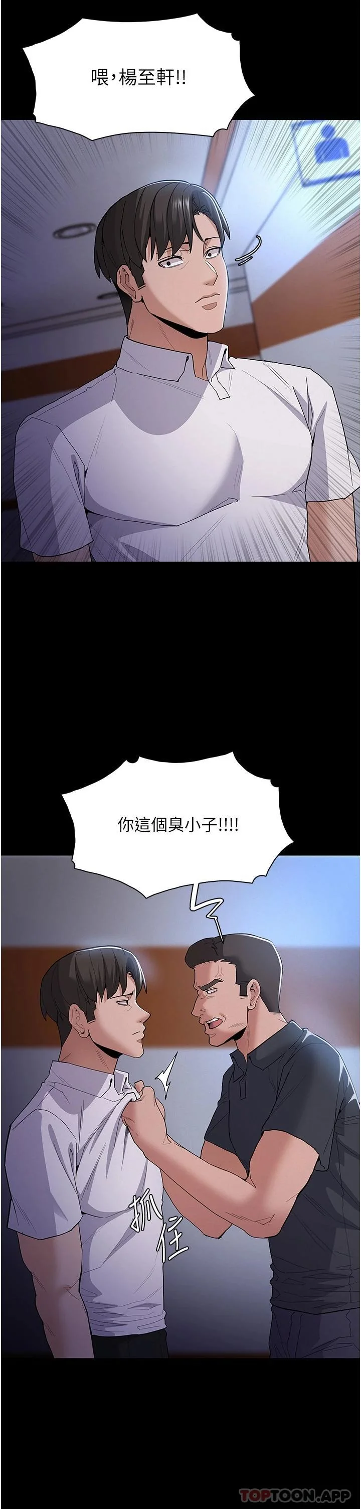 第29話