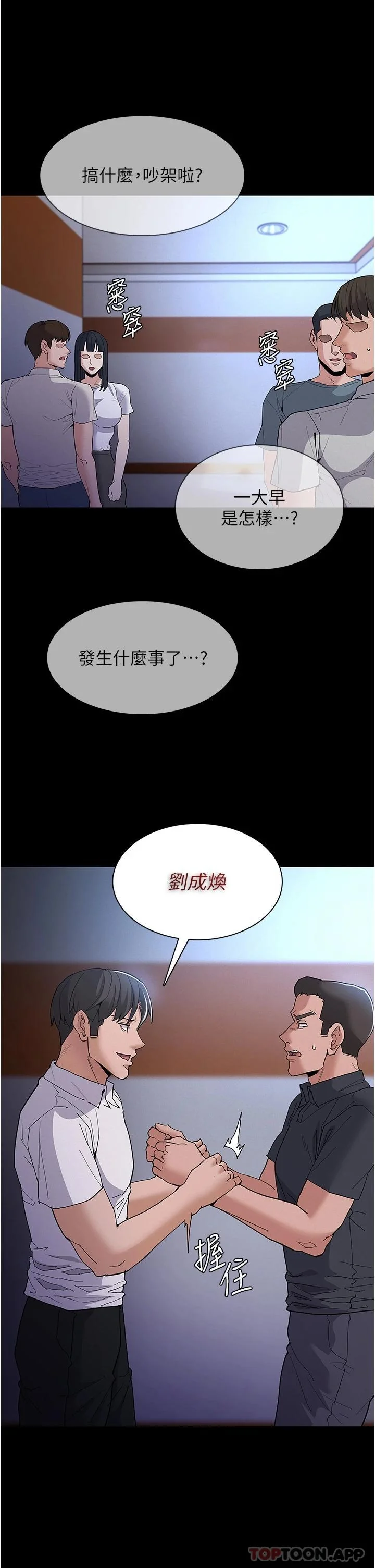第29話