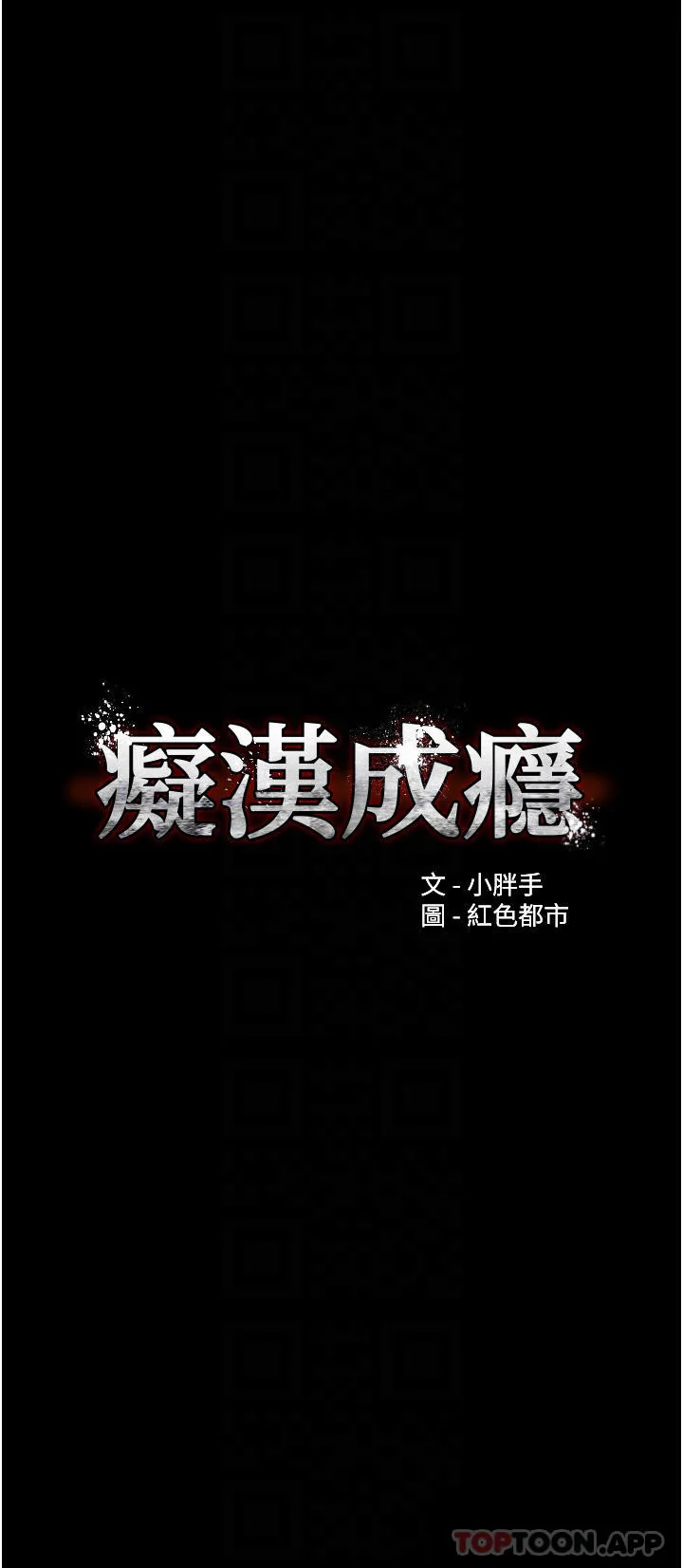 第29話