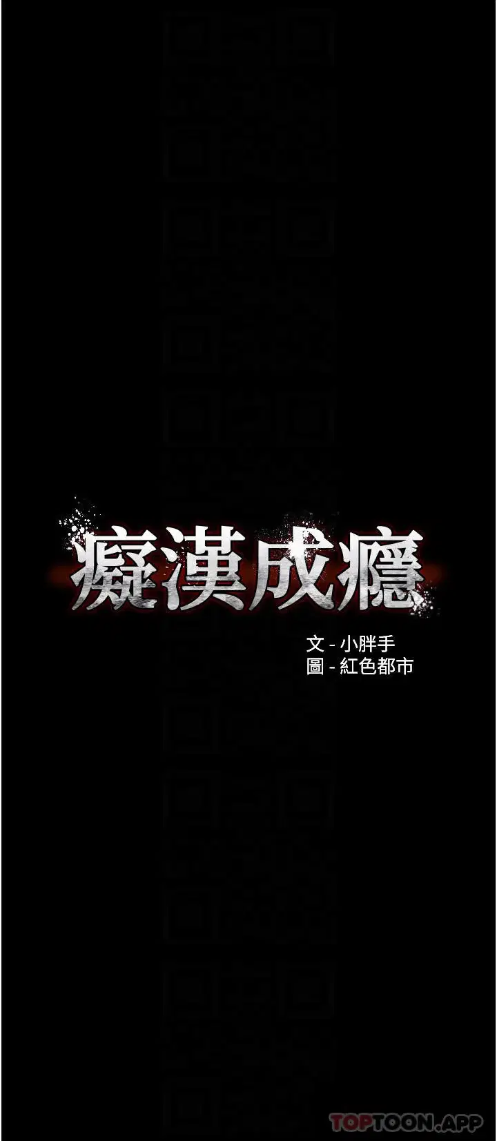 第29話