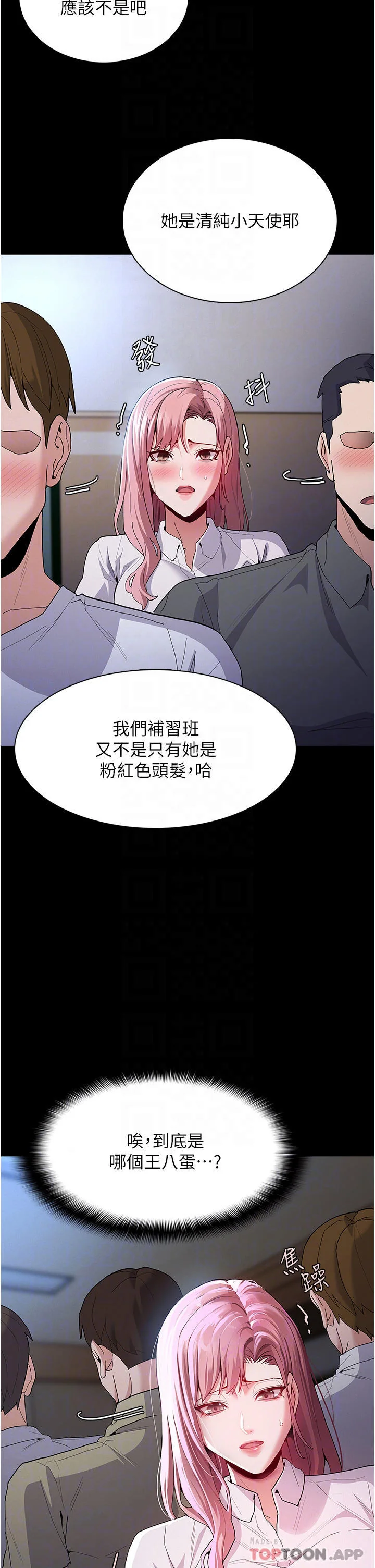 第29話