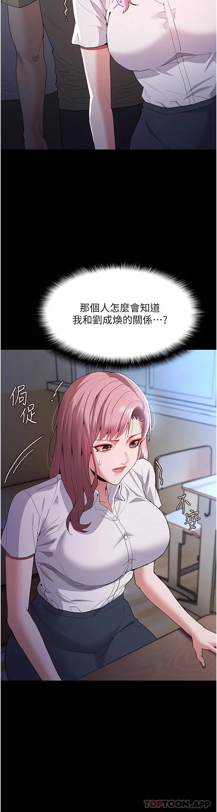 第29話