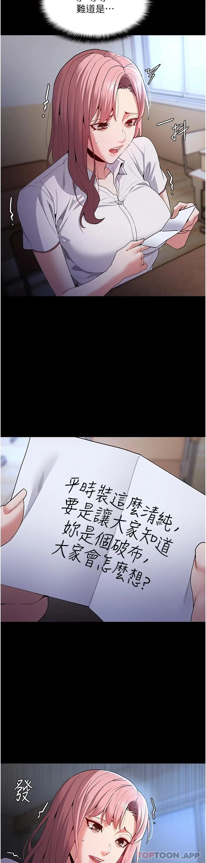 第29話