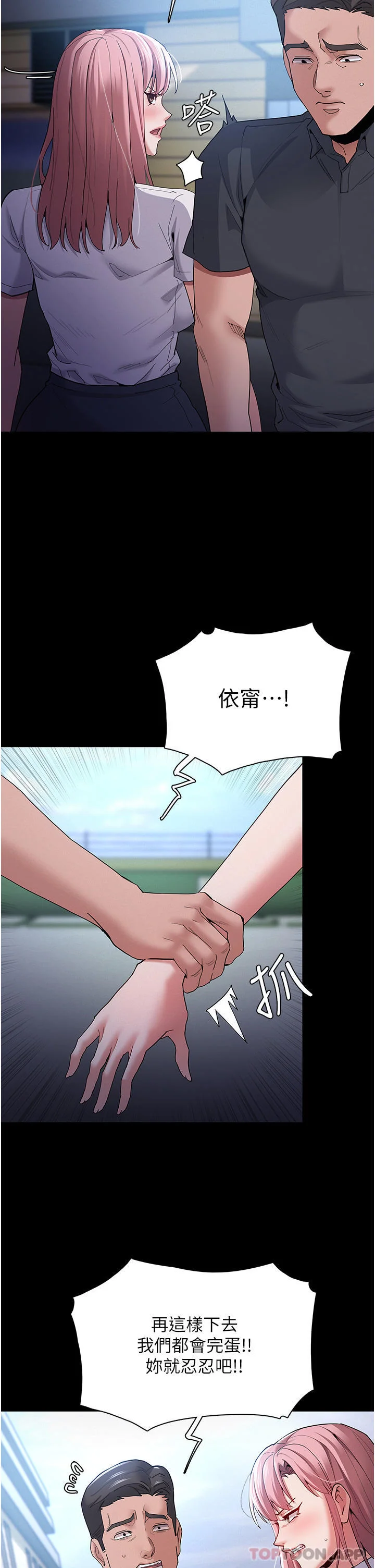 第30話
