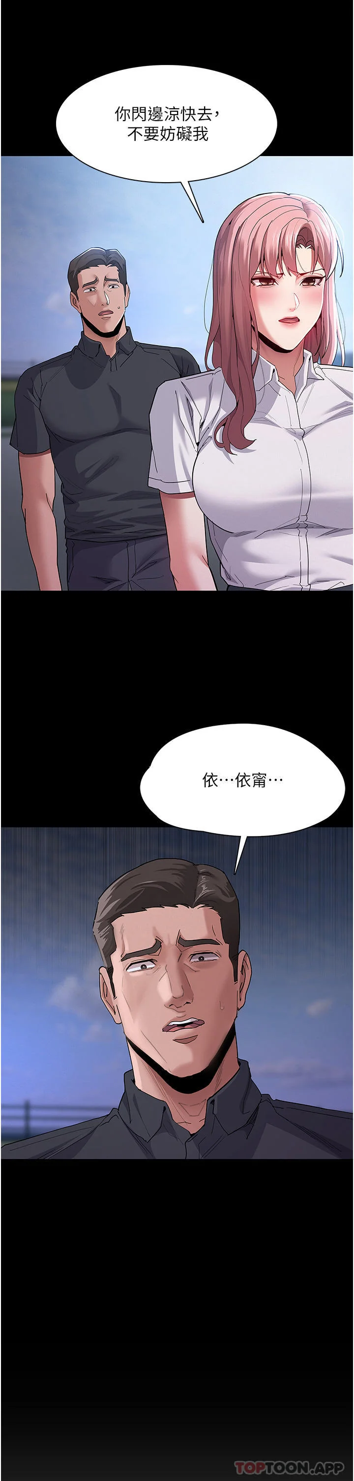第30話