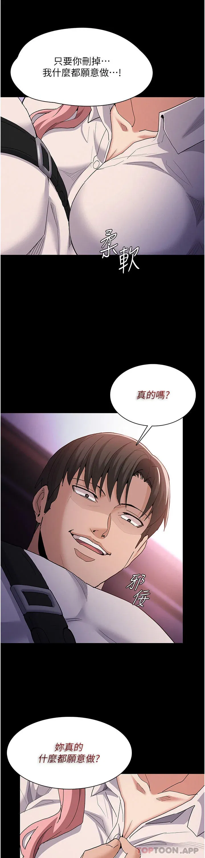 第30話