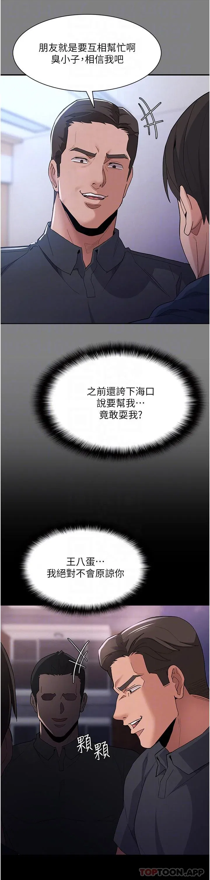 第31話