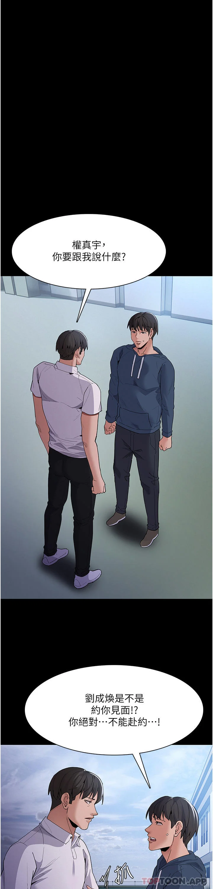 第31話
