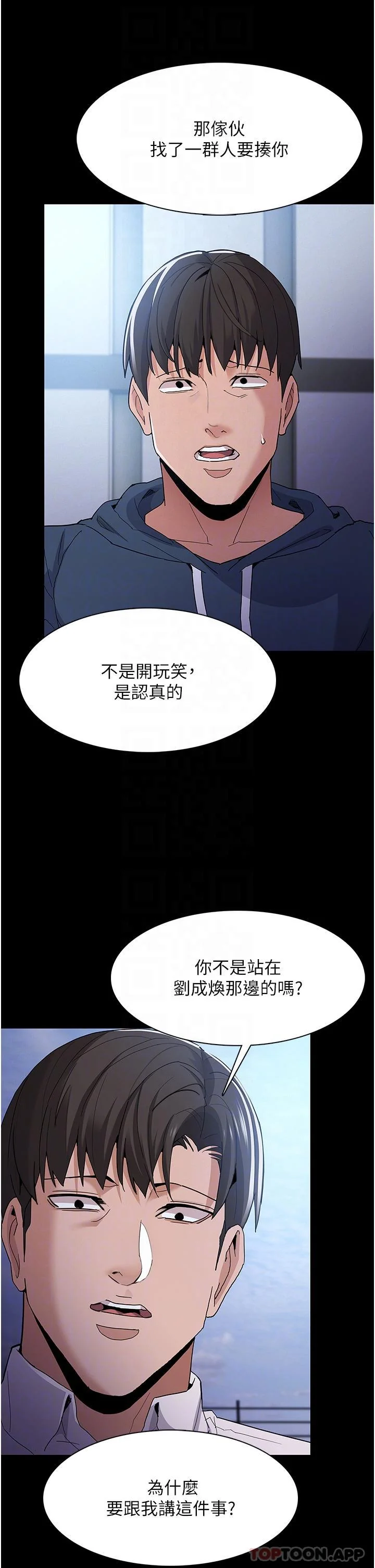 第31話
