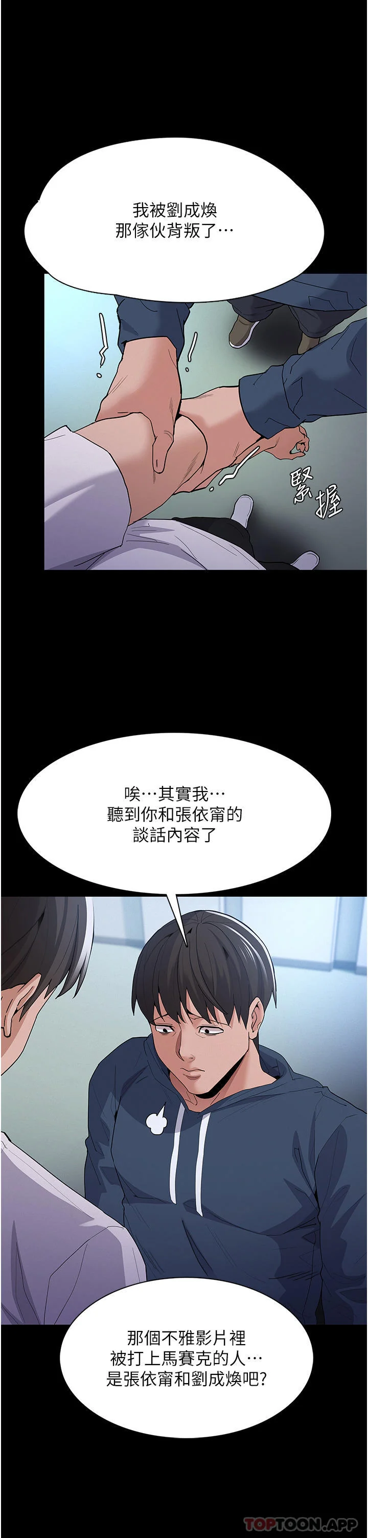 第31話