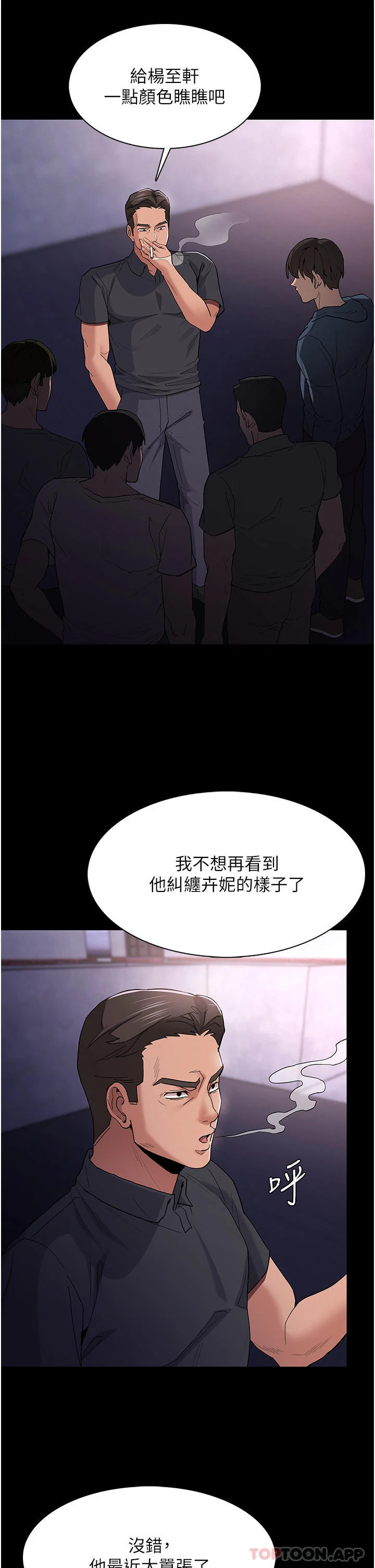 第31話