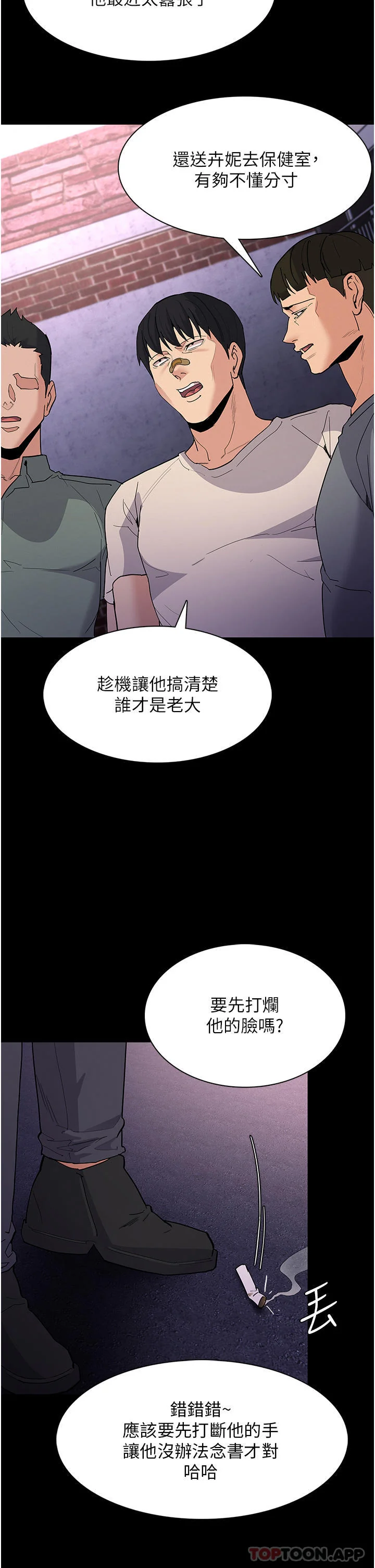 第31話
