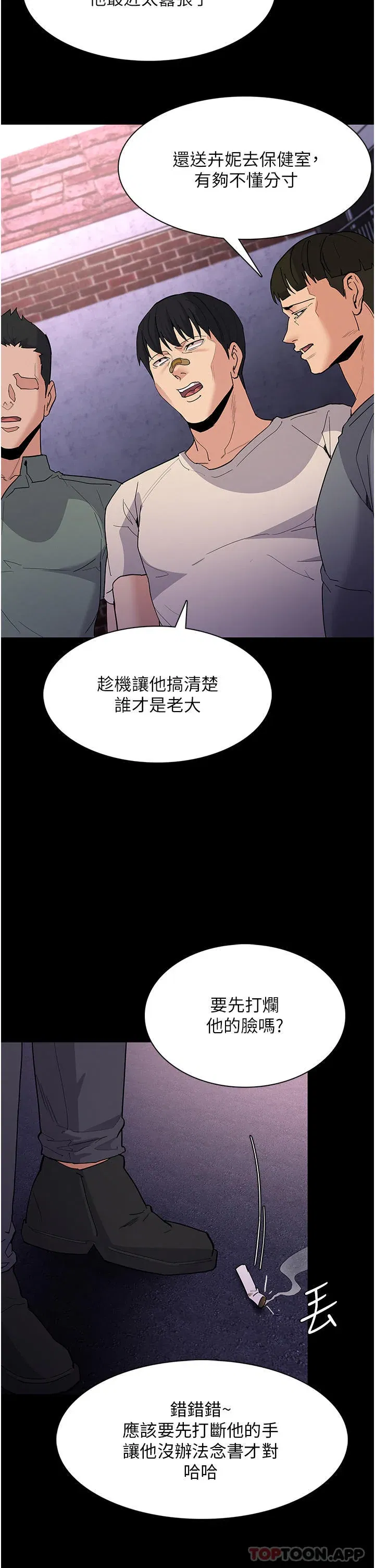 第31話