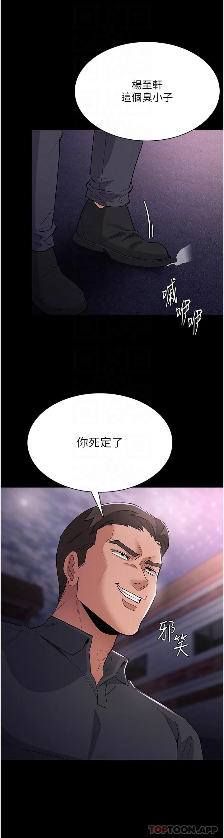 第31話