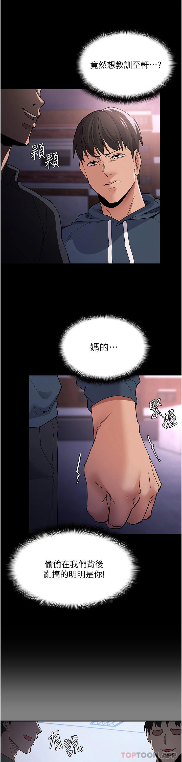 第31話