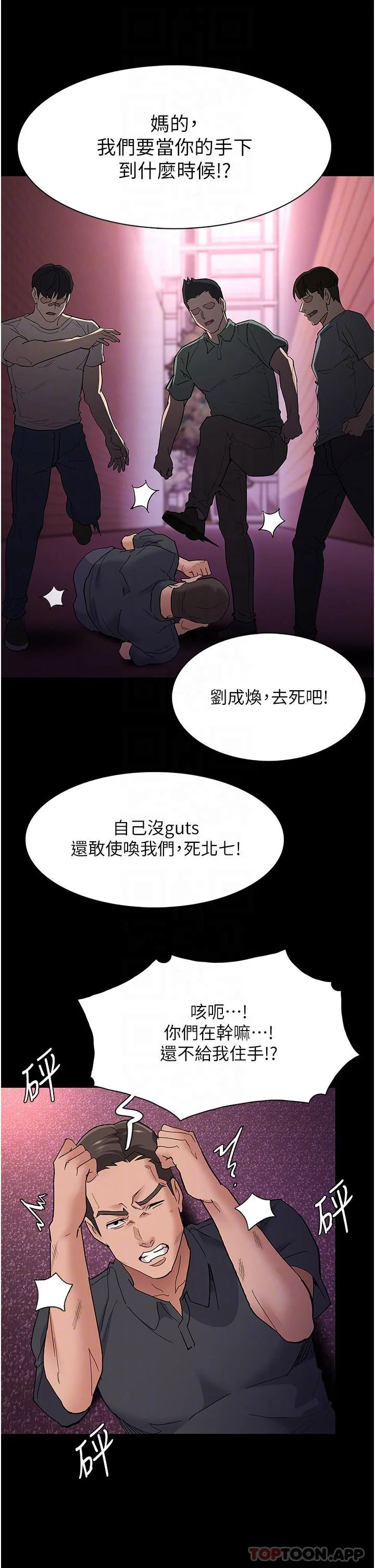 第33話