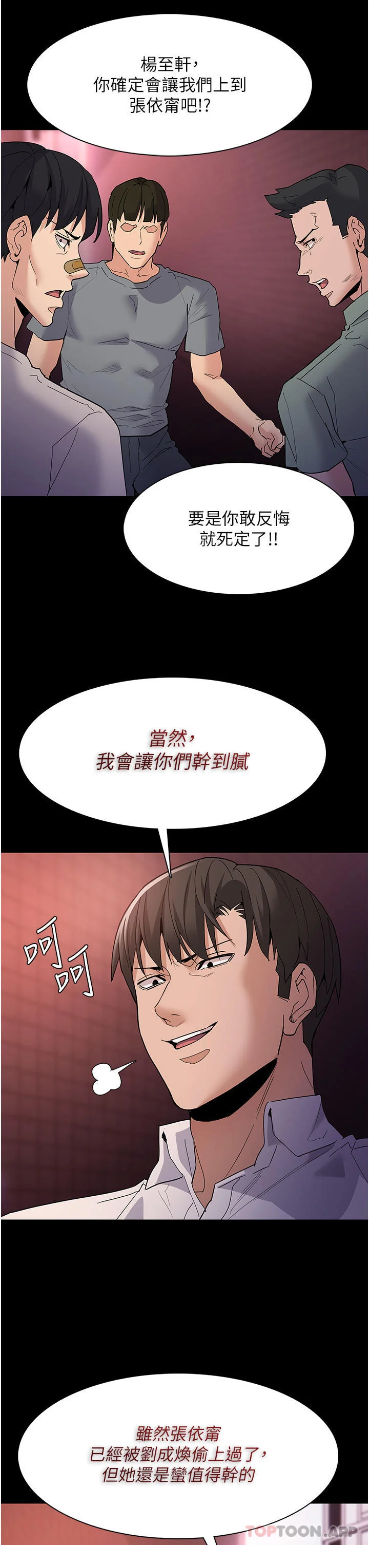 第33話