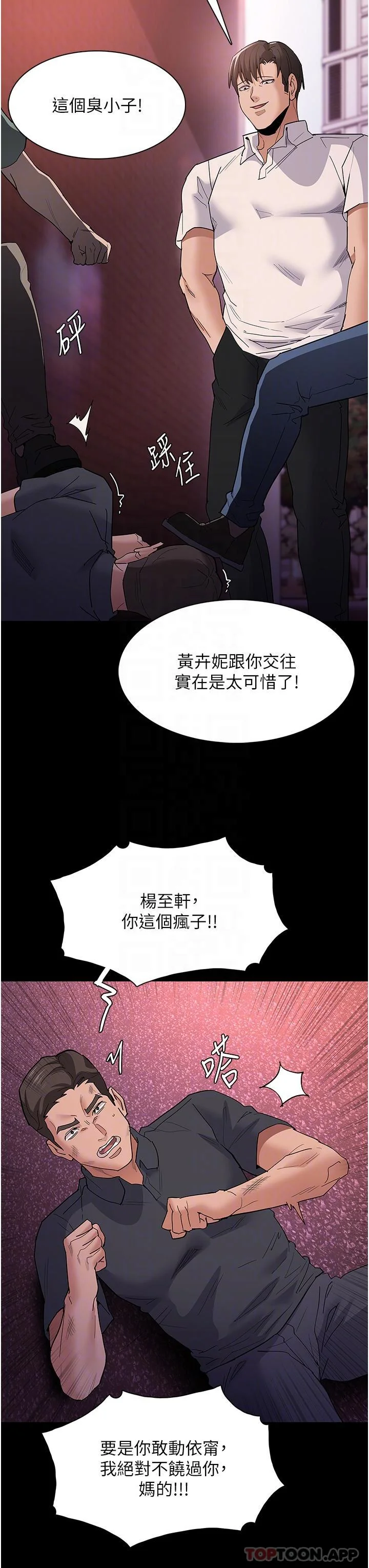第33話