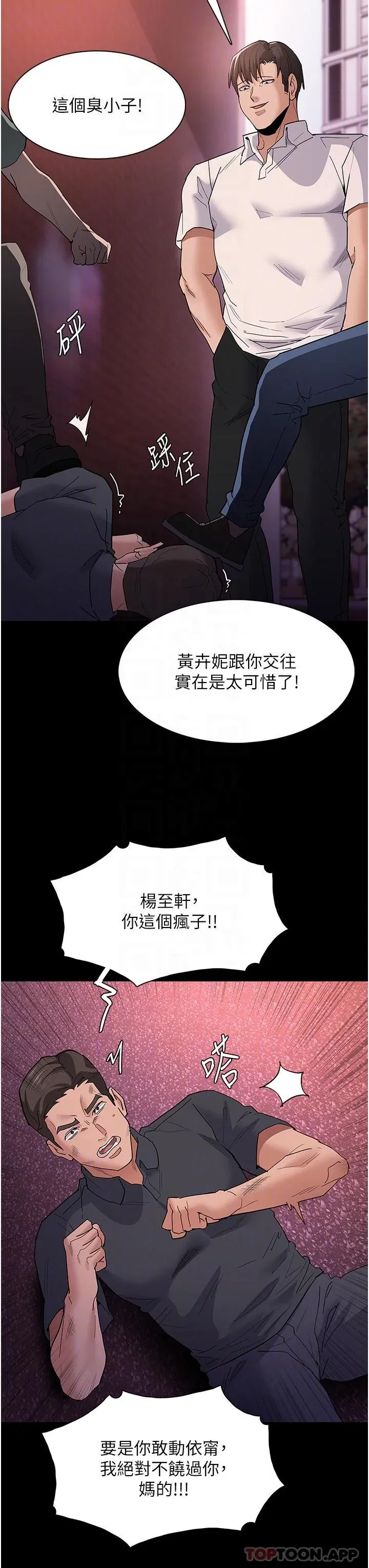 第33話