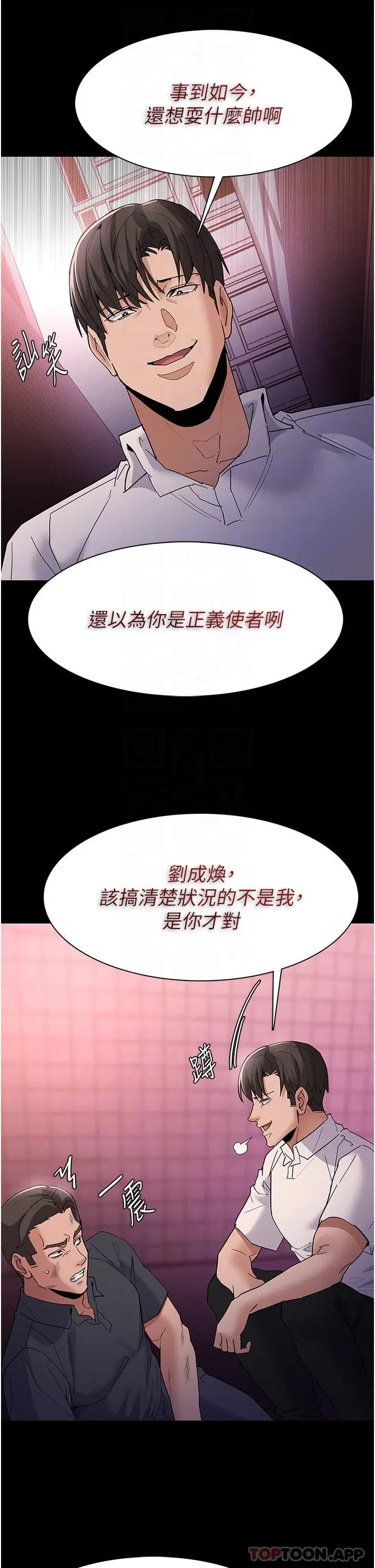 第33話