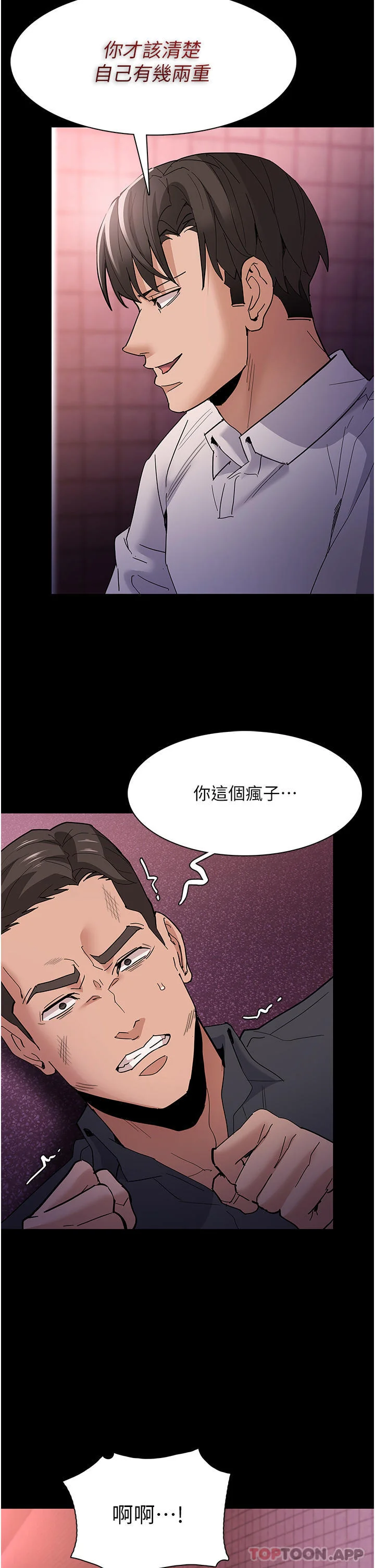 第33話