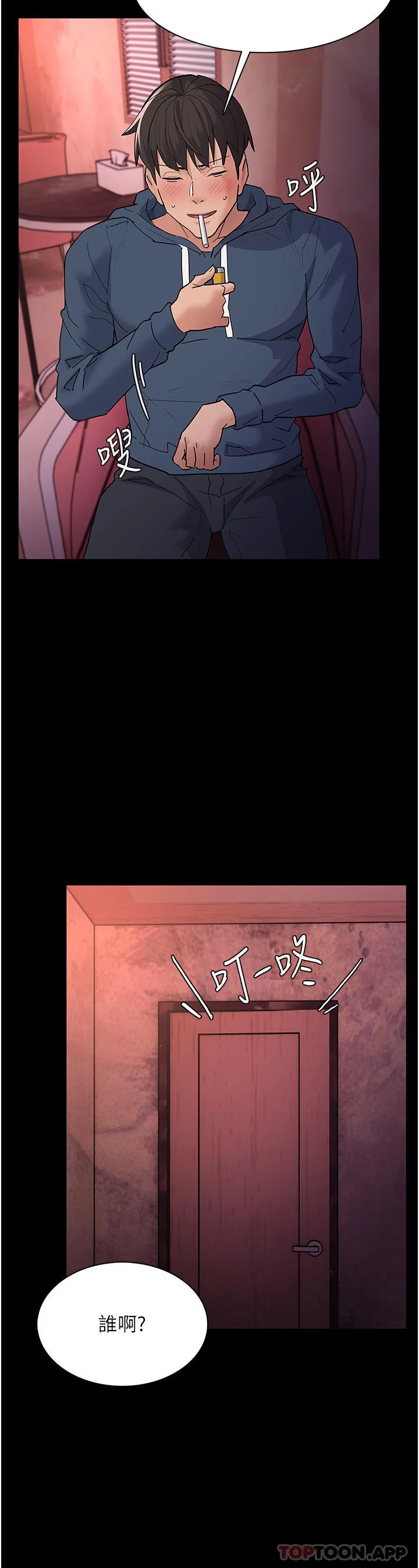 第33話
