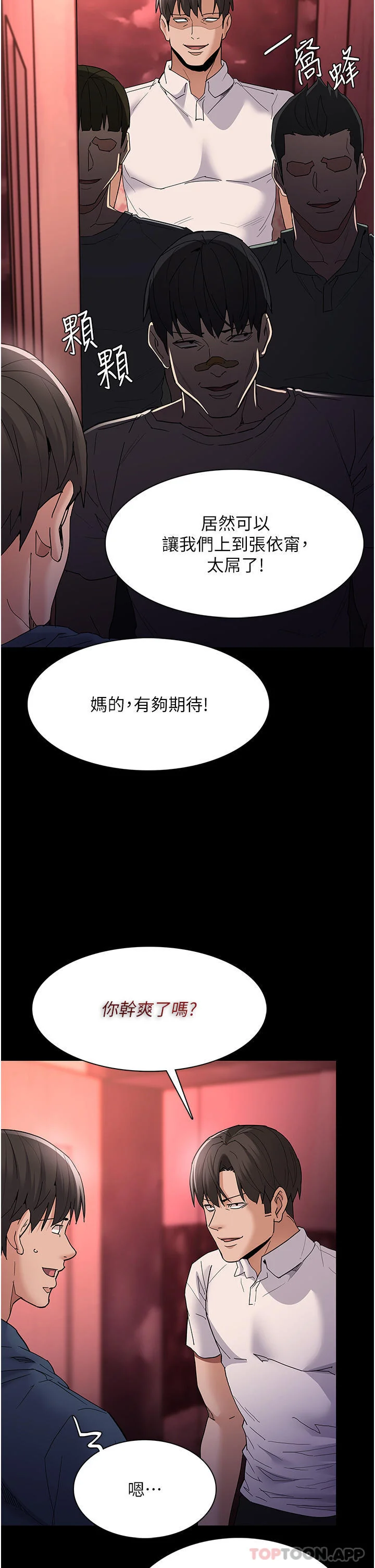 第33話