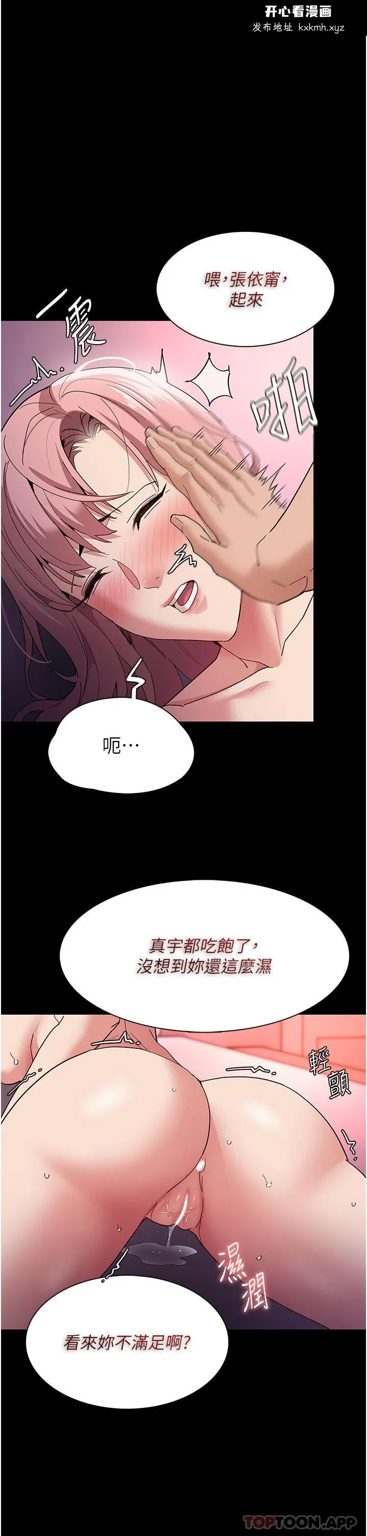 第34話