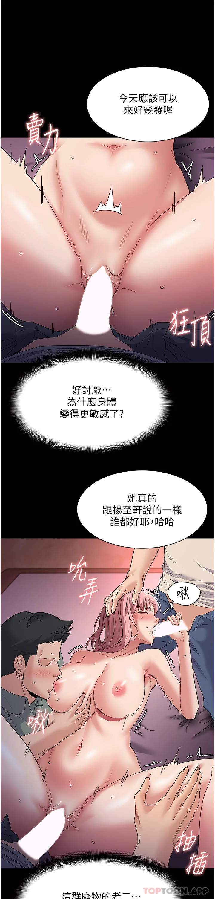 第34話
